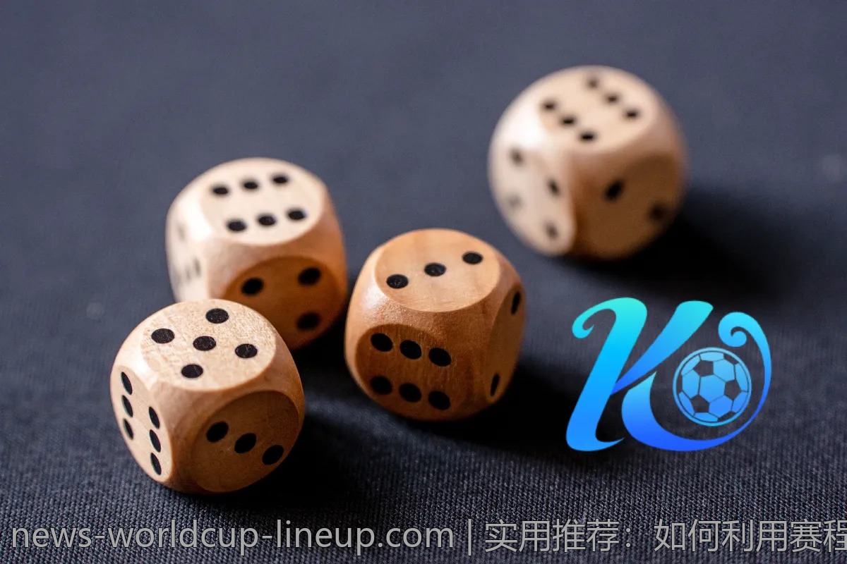 实用推荐:如何利用赛程表制定你的观赛计划